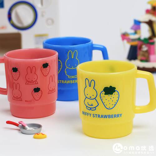 现货日本制正品购回米菲彩色耐摔喝牛奶饮料果汁刷牙缸漱口水杯子