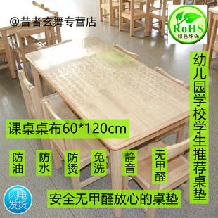 食品级软玻璃pvc桌垫透明桌布防烫加厚40/60/120幼儿园餐桌茶几垫