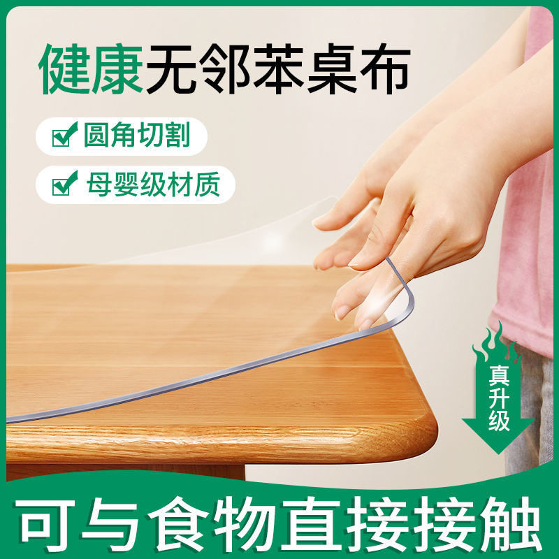 电视柜防水防油厘米学校塑料桌布