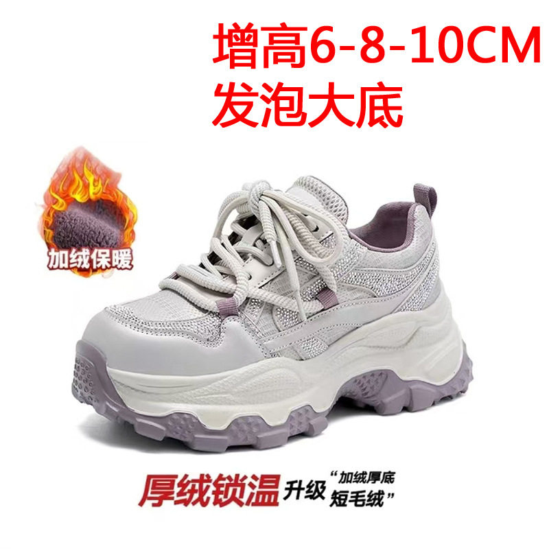 金足脚水钻增高老爹鞋女2025秋冬新款韩版厚底百搭休闲运动单鞋潮,女鞋,时尚休闲鞋,淘宝优惠券,粉丝福利购,淘宝优惠卷