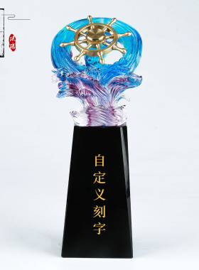 琉璃双尊奖杯领航者掌舵者奖杯励志创业董事长桌面企业高管礼品