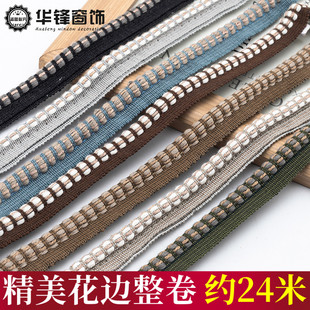 2.2公分窗帘立边窄带滚边绳抱枕床桌旗半边绳辅料靠包纱发包边带