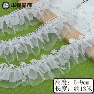 A34 6cm 9cm宽窗帘白色蕾丝边家纺装 饰边网布花边DIY服装 辅料A30