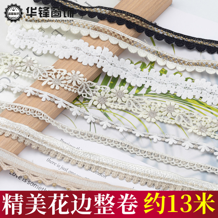 窗帘法式花边侧边窗纱飘窗服装配饰辅料装饰边宽边拼接水溶刺绣边