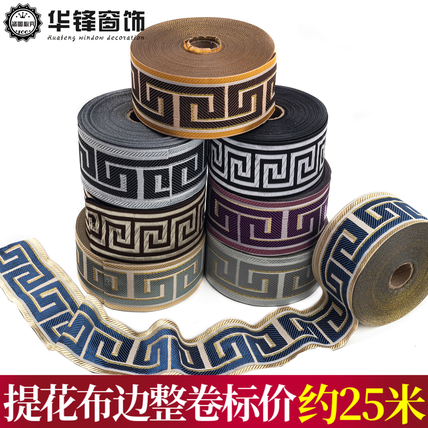 diy民族风服装拼接布条刺绣花边