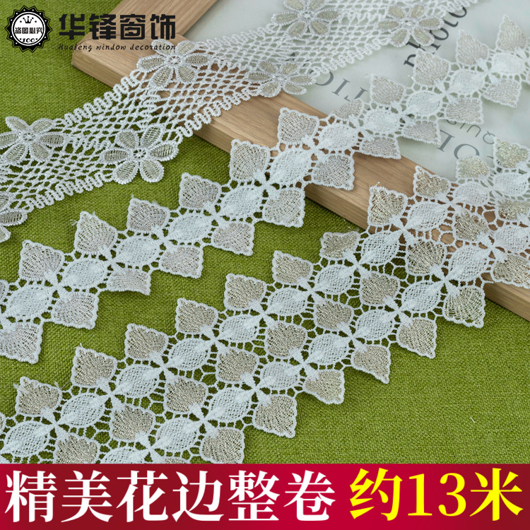 6cm-8cm宽白色水溶花边家纺装饰花边裙子窗帘DIY服装辅料刺绣13米