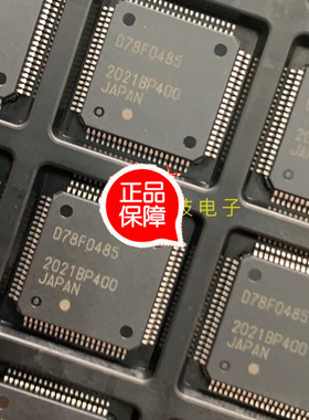 UPD78F0485GK UPD78F0485 丝印D78F0485 QFP-80