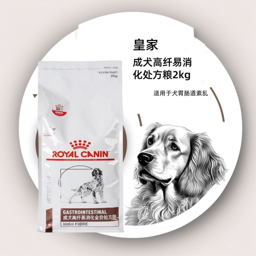 皇家狗粮FR23犬高纤易消化处方粮