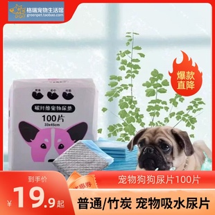 现货狗尿片S号100片狗尿不湿加厚快速吸水除臭尿布宠物防渗尿垫