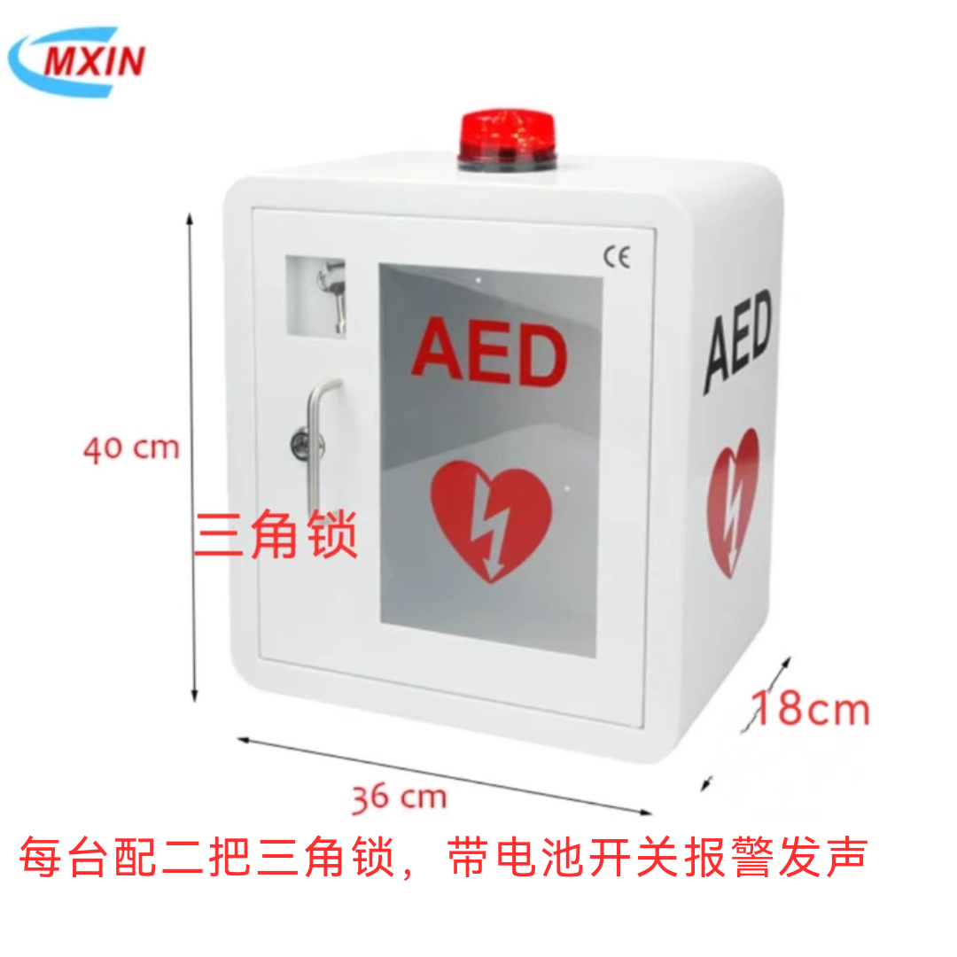 AED除颤仪储存箱 AED机箱AED存储柜子