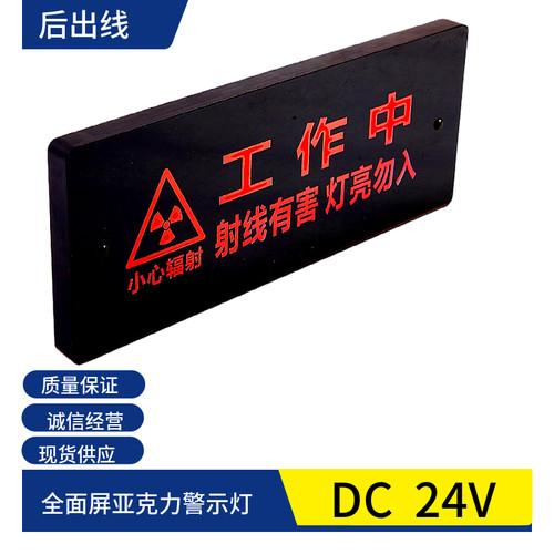医院手术室CT检查24V放射科X光红