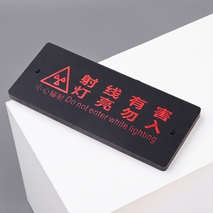 医院CT室放射科X光红色警示牌射线有害放气勿入牙科拍片手术中门