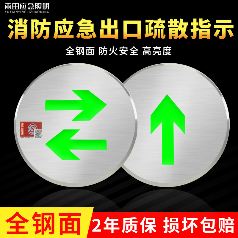 地埋灯防水疏散指示牌指示牌地面