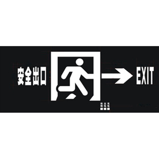 消防应急灯安全出口左右玻璃片配件有机亚克力塑料胶板指示疏散灯