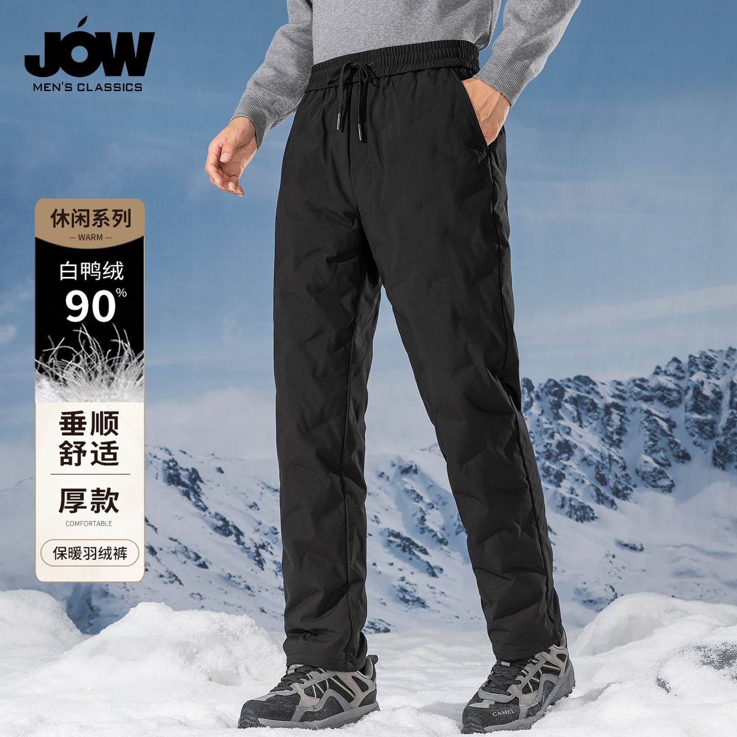 羽绒裤男款外穿冬季2025新款加厚保暖防水防风裤东北男士鸭绒裤子,男装,羽绒裤,淘宝优惠券,粉丝福利购,淘宝优惠卷