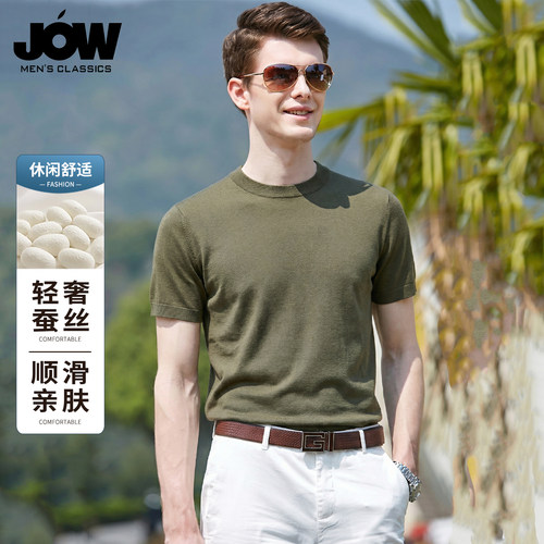 抗菌桑蚕丝针织短袖T恤男夏季