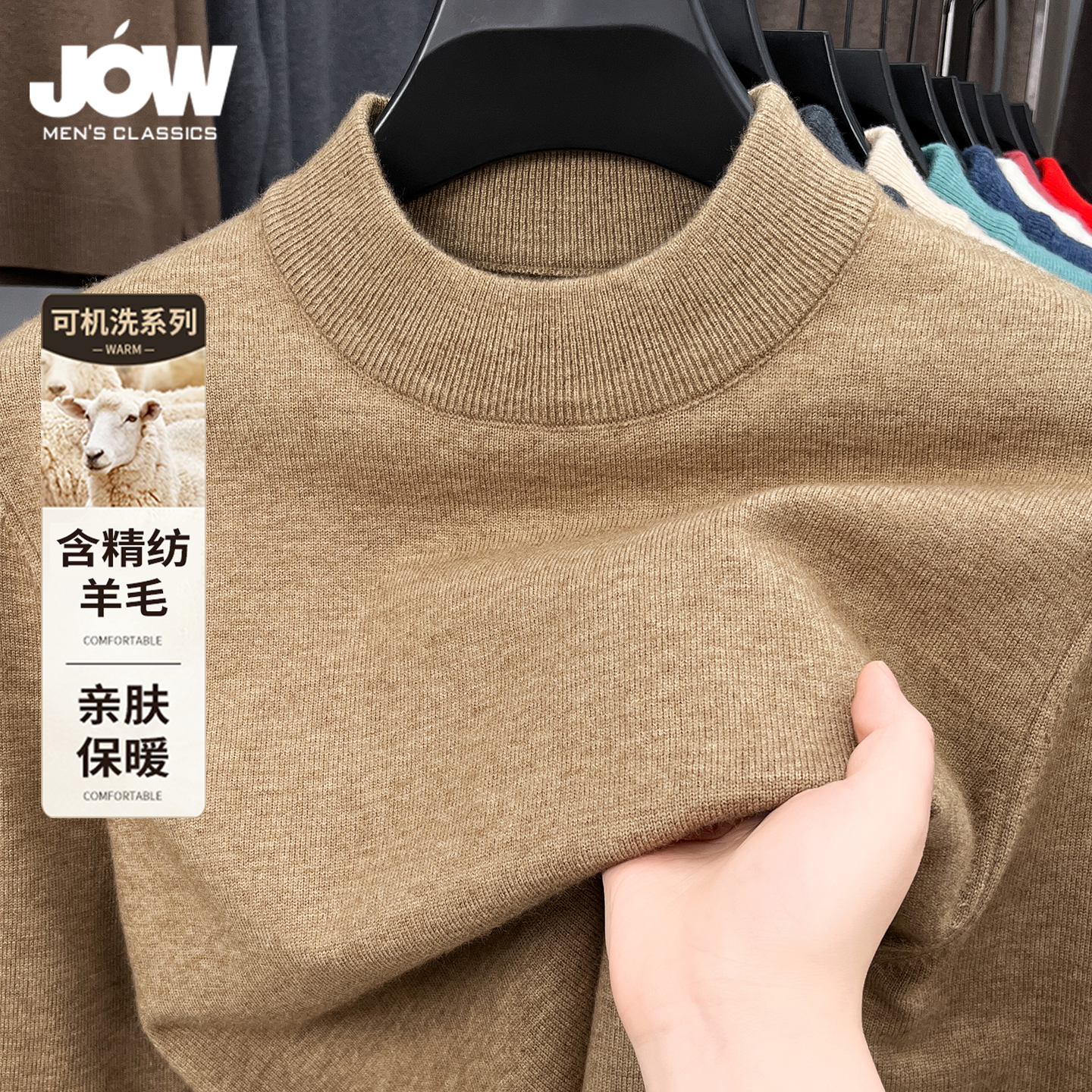 加厚保暖羊毛打底衫男冬季半高领