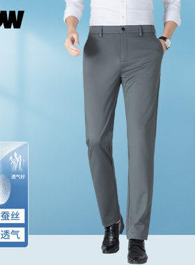 冰感桑蚕丝裤子夏季男士西裤薄款