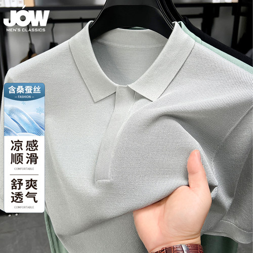 华夫格针织POLO衫男士夏季桑蚕丝