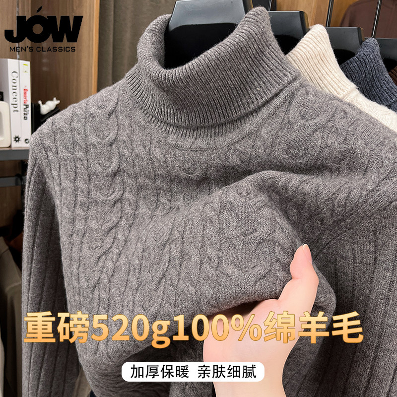 【100%绵羊毛】加厚高领毛衣男秋冬新款绞花针织衫冬季男士打底衫,男装,针织衫/毛衣,淘宝优惠券,粉丝福利购,淘宝优惠卷