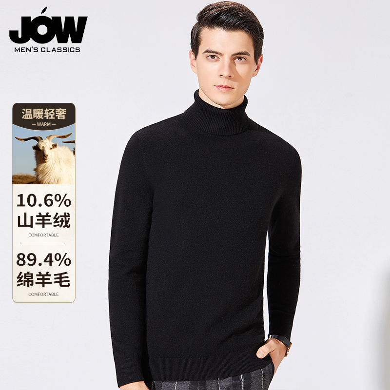 12针加厚高领毛衣男纯羊毛打底衫