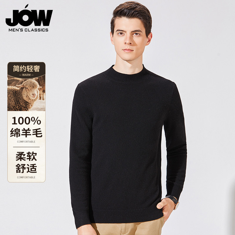 JOW/乔沃100%纯羊毛半高领纯色秋冬男款羊毛衫针织舒适毛衣打底衫,男装,针织衫/毛衣,淘宝优惠券,粉丝福利购,淘宝优惠卷