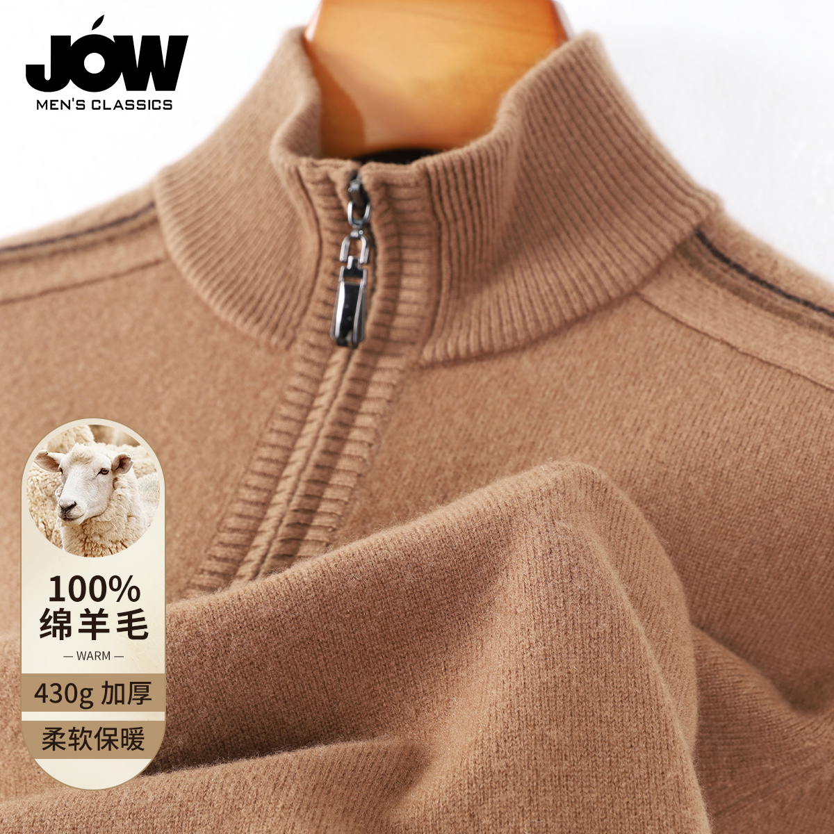 重磅加厚纯羊毛打底衫秋冬男士