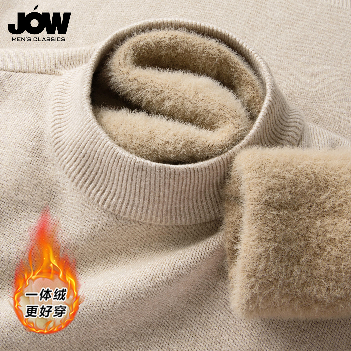 保暖舒适一体绒打底衫男冬季毛衣