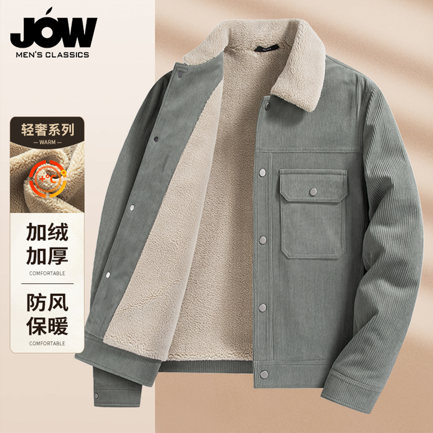 加绒加厚保暖羊羔绒翻领外套男冬