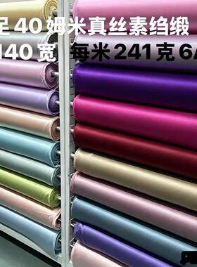 6A40姆米超厚宽幅真丝面料百分百桑蚕丝服装旗袍睡衣床品布料发圈