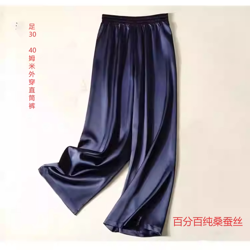 6A30姆40姆重磅真丝直筒裤百分百桑蚕丝阔腿女士真丝裤家居可外穿