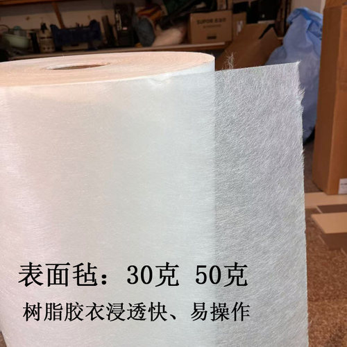 玻璃纤维表面毡速彩薄毡