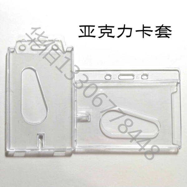 证件卡套亚克力透明卡套证件套