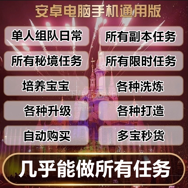 瓦利缥缈西游辅助瓦力脚本无限心魔杀星炼化炼器洗坐骑配饰精英等