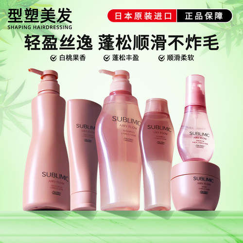资生堂轻盈丝逸洗发水丰盈蓬松