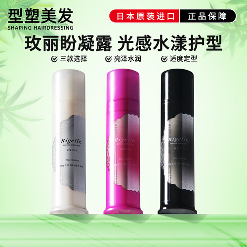 玫丽盼恋佳靓造型凝露湿发发乳