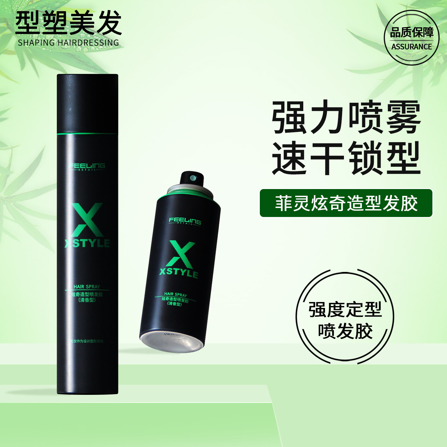 菲灵定型喷雾发胶炫奇强力持久蓬松干胶发泥套装清香小瓶男女士,美发护发/假发,发胶/发泥/发蜡,淘宝优惠券,粉丝福利购,淘宝优惠卷