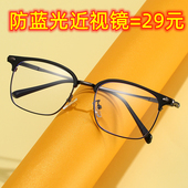 舒适50 新款 男女近视眼镜成品防蓝光时尚 600度学院复古眉线框修饰
