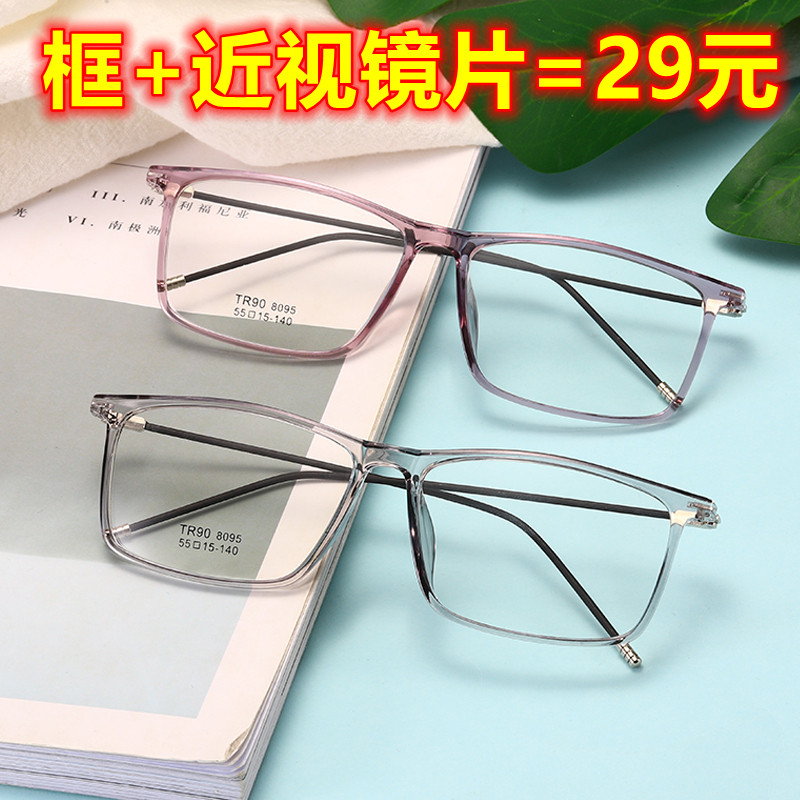 简约细腿文艺复古学生超轻TR青少年配镜镜框成品近视50-600度个性