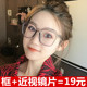 透明眼镜框女素颜近视眼镜防辐射抗蓝光护眼睛框镜架男平光显脸小