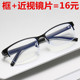 600度成品近视眼镜男女有度数时尚 半框商务超轻舒适文艺镜框潮