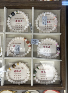 上海龙华寺菩提手串6个配色/紫水晶/虎眼/粉晶/碧玉/南红/鹰眼石