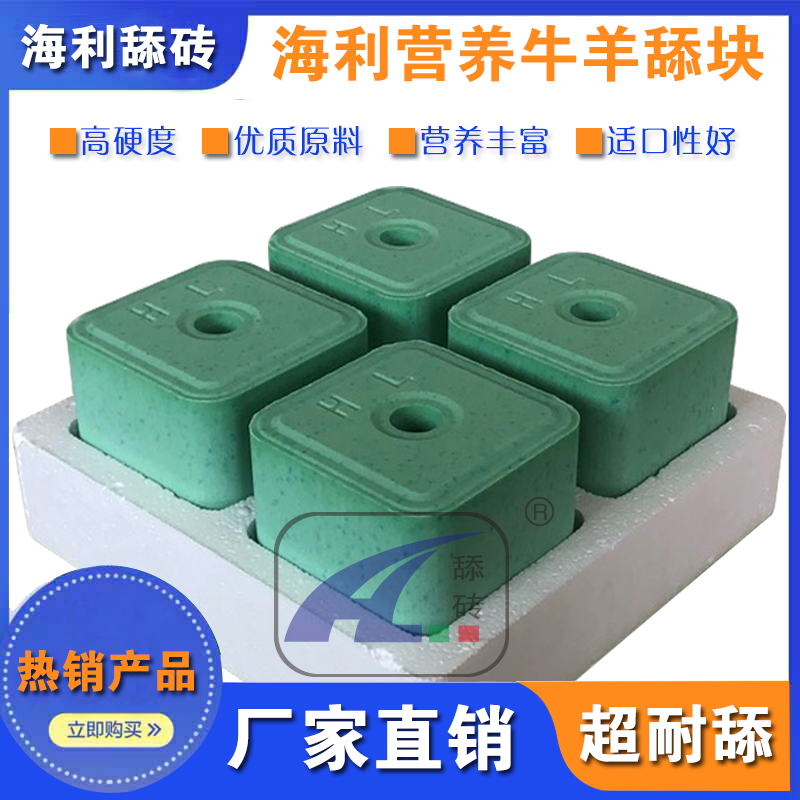 海利舔砖微量元素预混合营养型牛羊舔砖块饲料盐块马驴鹿畜牧特惠