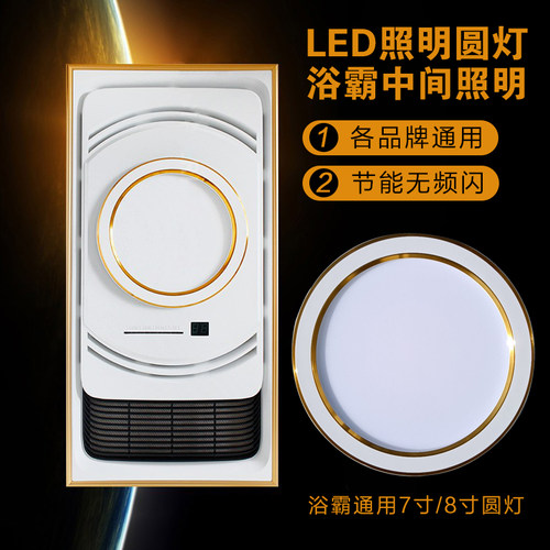 奥朵浴霸圆灯LED厨房卫生间