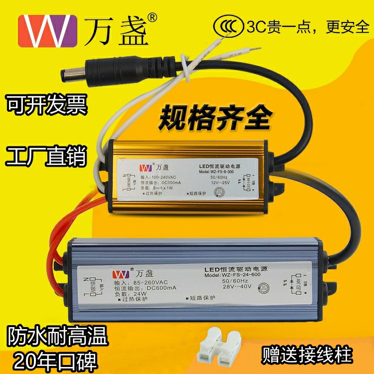 万盏LED灯驱动电源长寿命防雷击