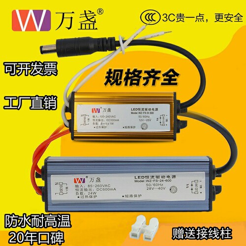 万盏LED灯驱动电源长寿命防雷击