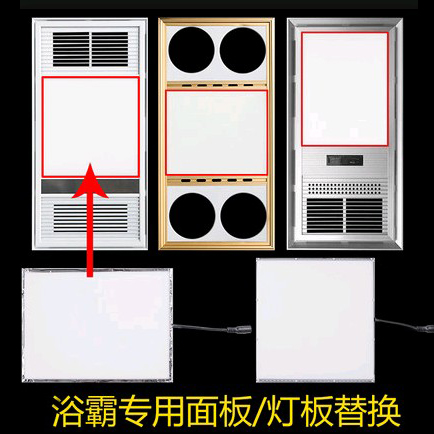 集成吊顶浴霸l灯板替换风暖面板照明led灯卫生间浴霸灯板灯芯配件 家装灯饰光源 LED球泡灯 原图主图