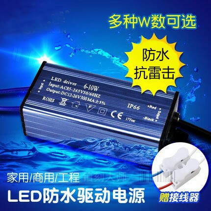 led驱动电源driver12w防水恒流