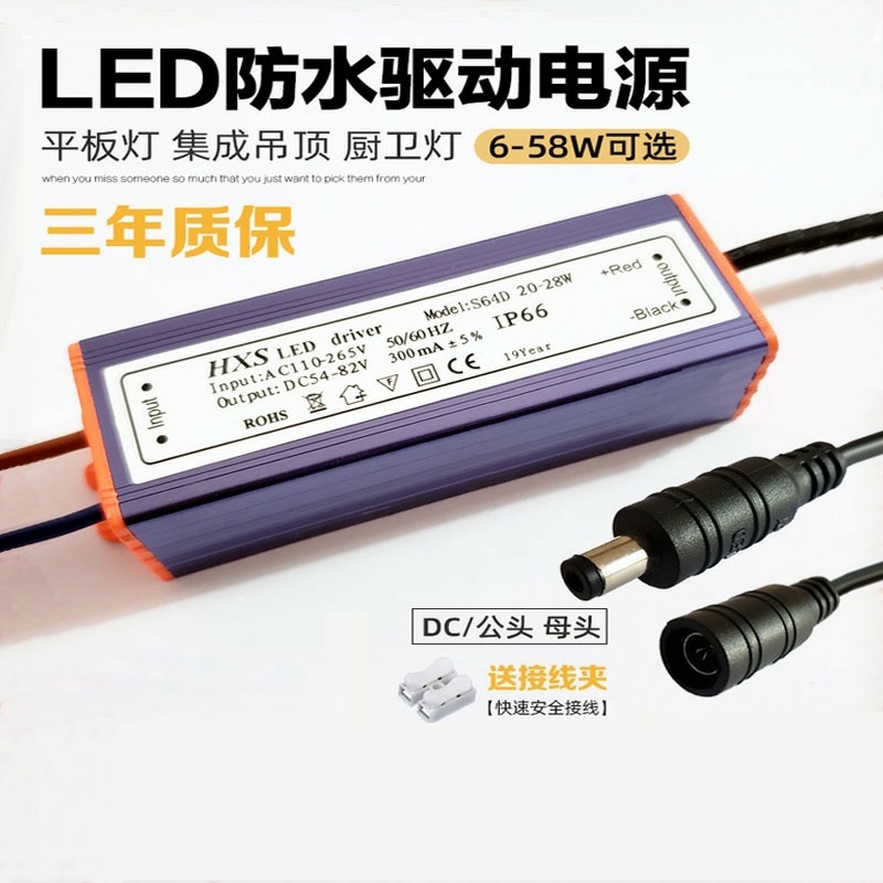 HXS led driver恒流电源驱动平板集成吊顶镇流器吸顶灯整镇流开票 电子元器件市场 LED驱动电源 原图主图