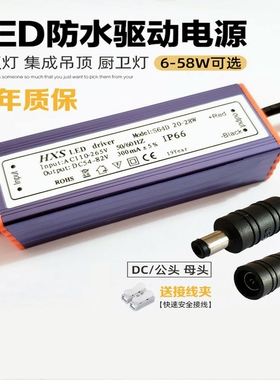 HXS led driver恒流电源驱动平板集成吊顶镇流器吸顶灯整镇流开票